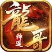 >ios版電腦最新版